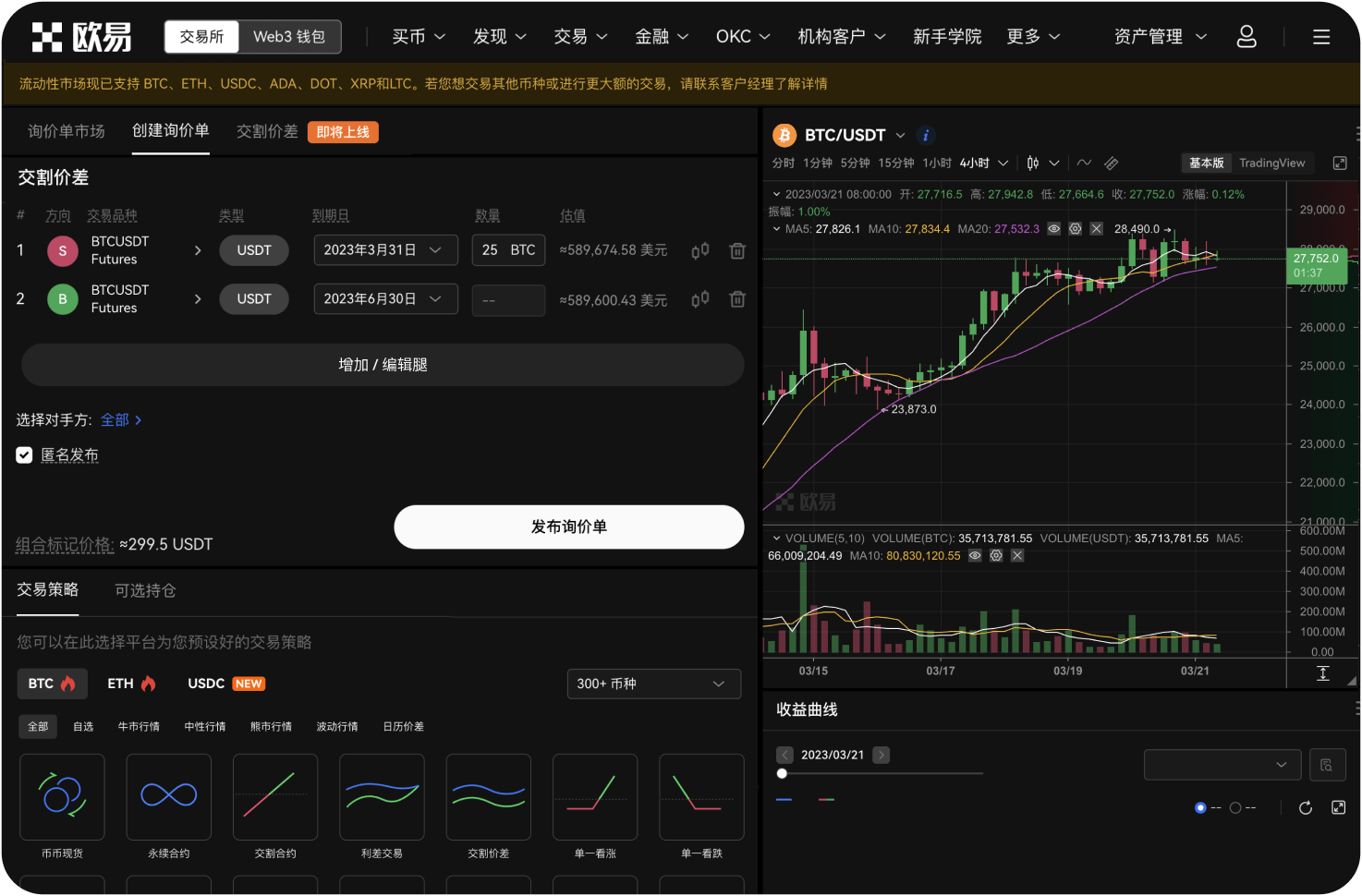 比特币交易网是否支持自动定投